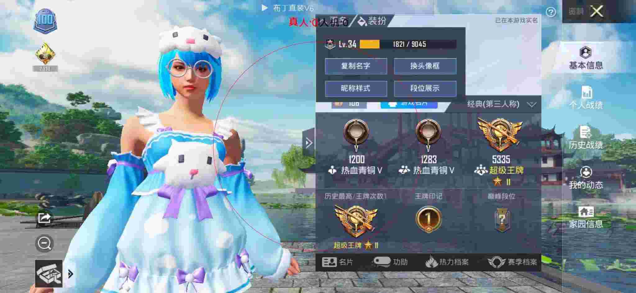 和平精英布丁直装透视 - 和平精英白鹿同款科技辅助预览图